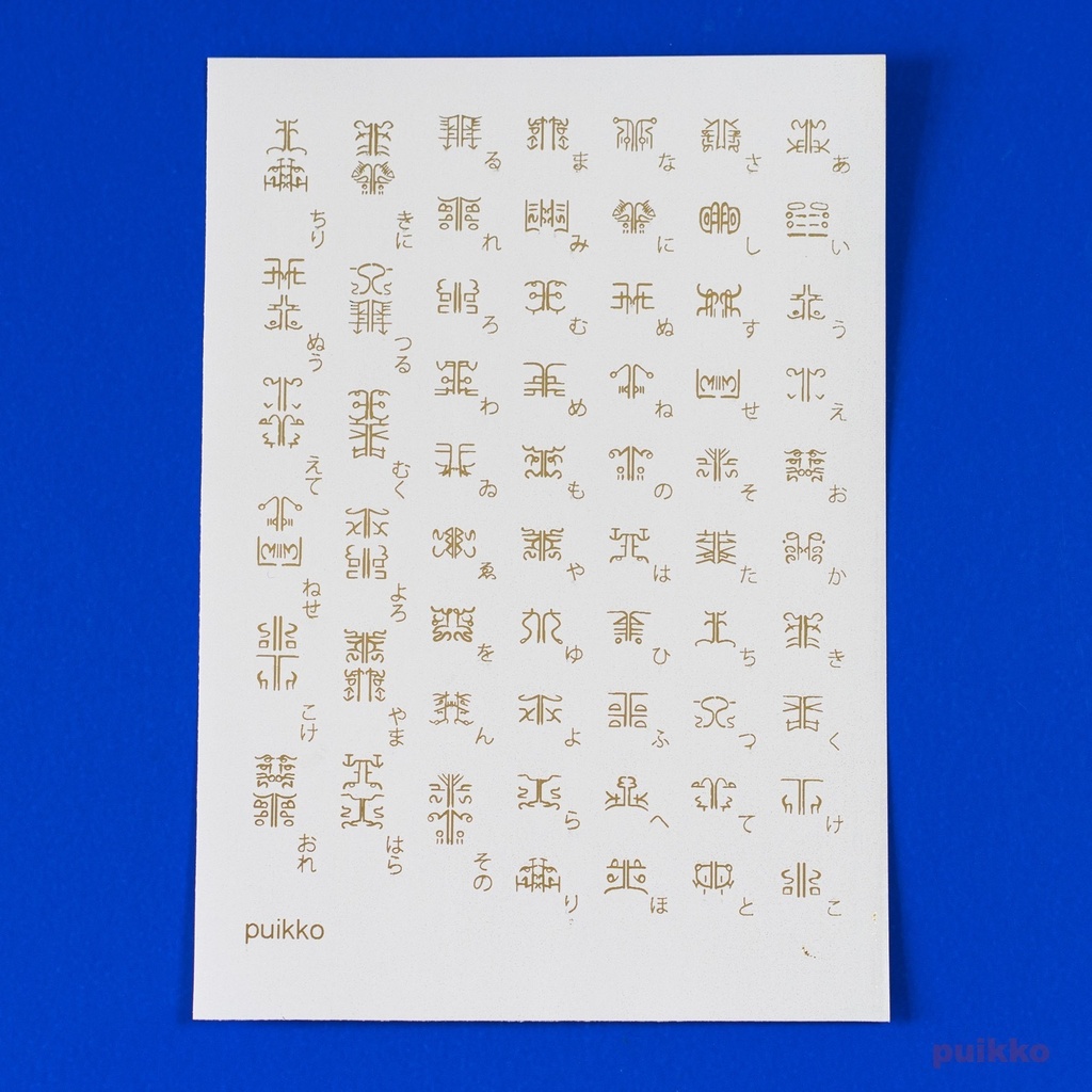 シール 双龍体文字 箔押し(A6判)