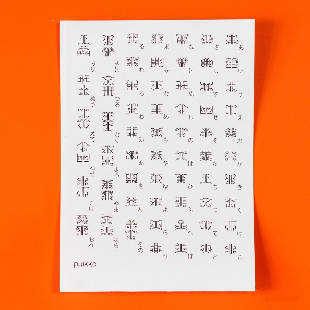 シール 双龍体文字(A6判)