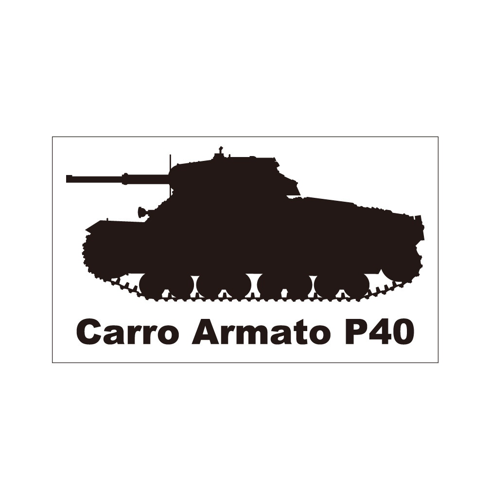 戦車ステッカー　P40型重戦車