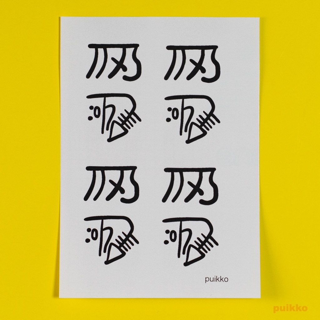 シール　龍体文字　「きに」健康祈願（A6判）