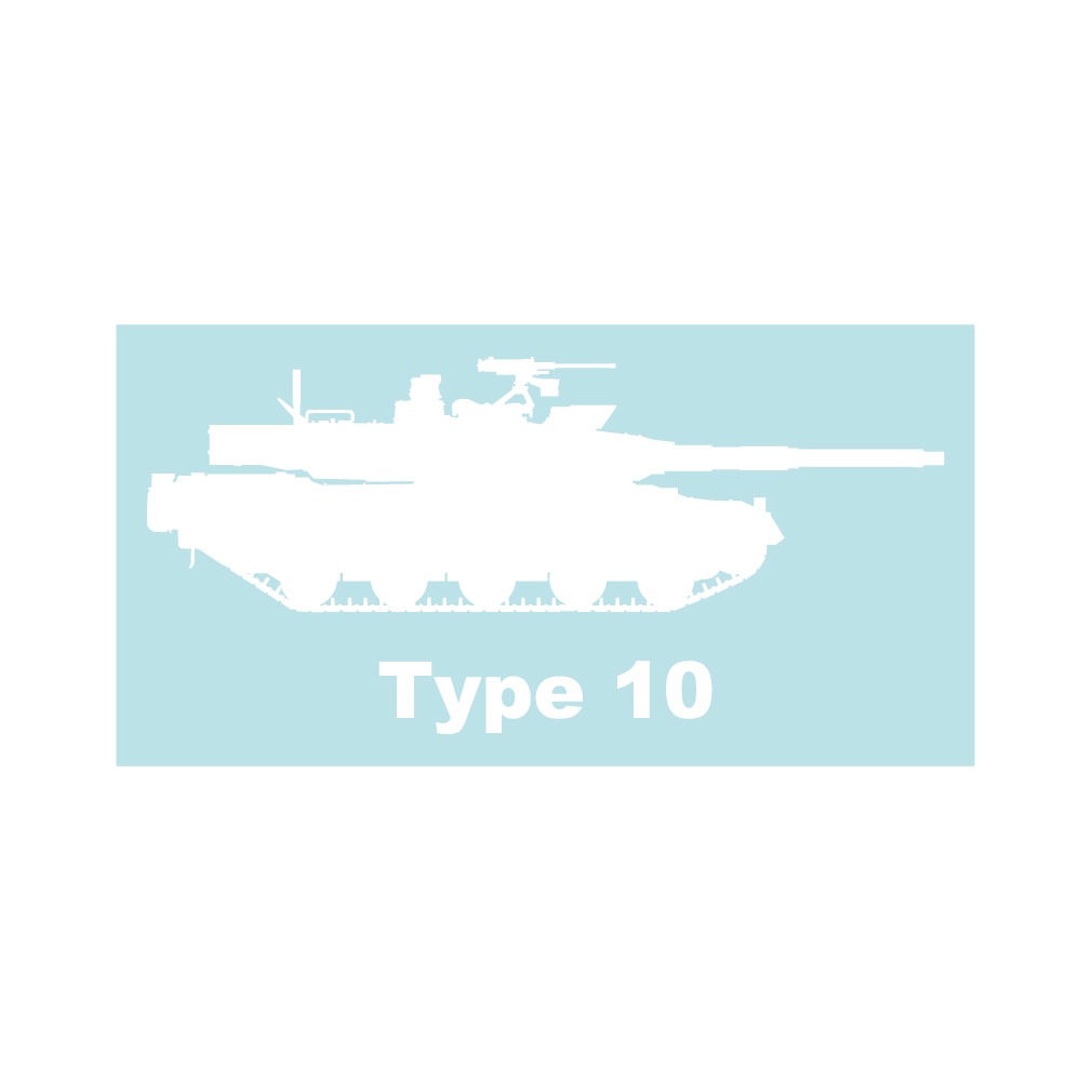 戦車ステッカー 10式戦車 右向き