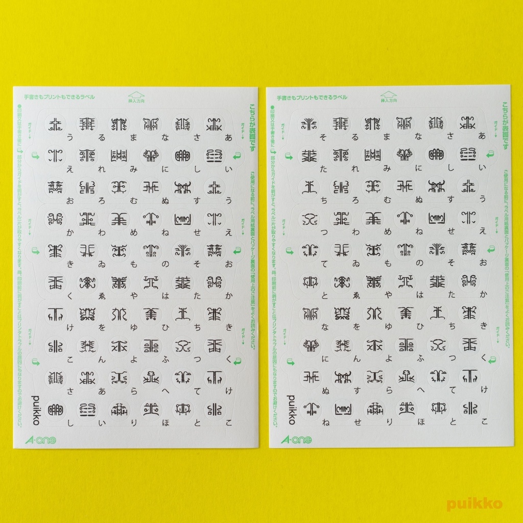 丸シール9mm 双龍体文字(4枚セット)