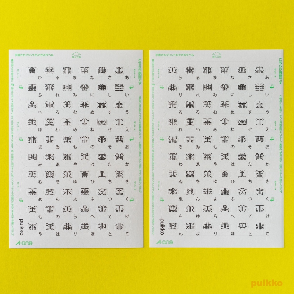 丸シール9mm 双龍体文字(4枚セット)