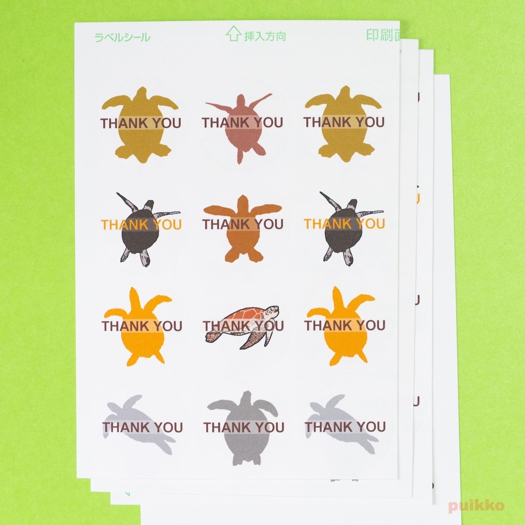 サンキューシール ウミガメ
