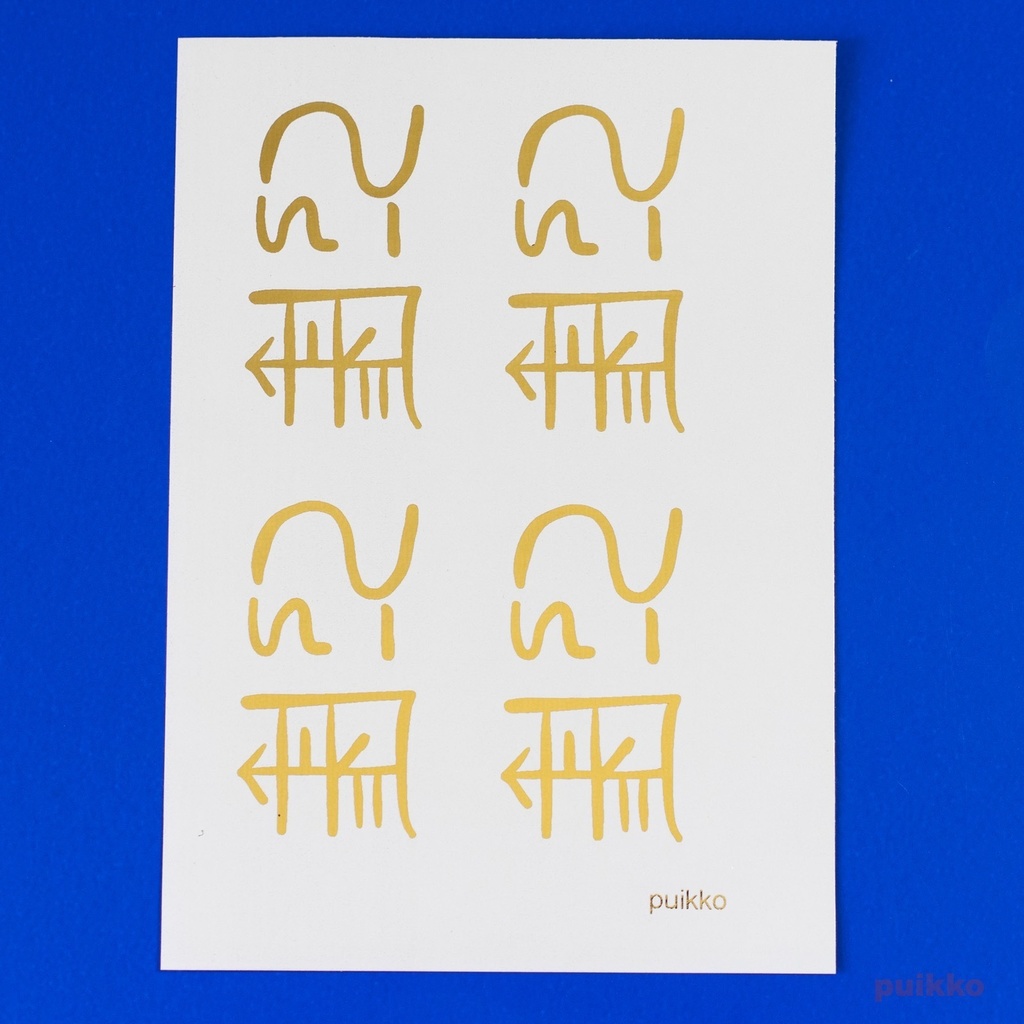 シール 龍体文字 「つる」商売繁盛 箔押し(A6判)
