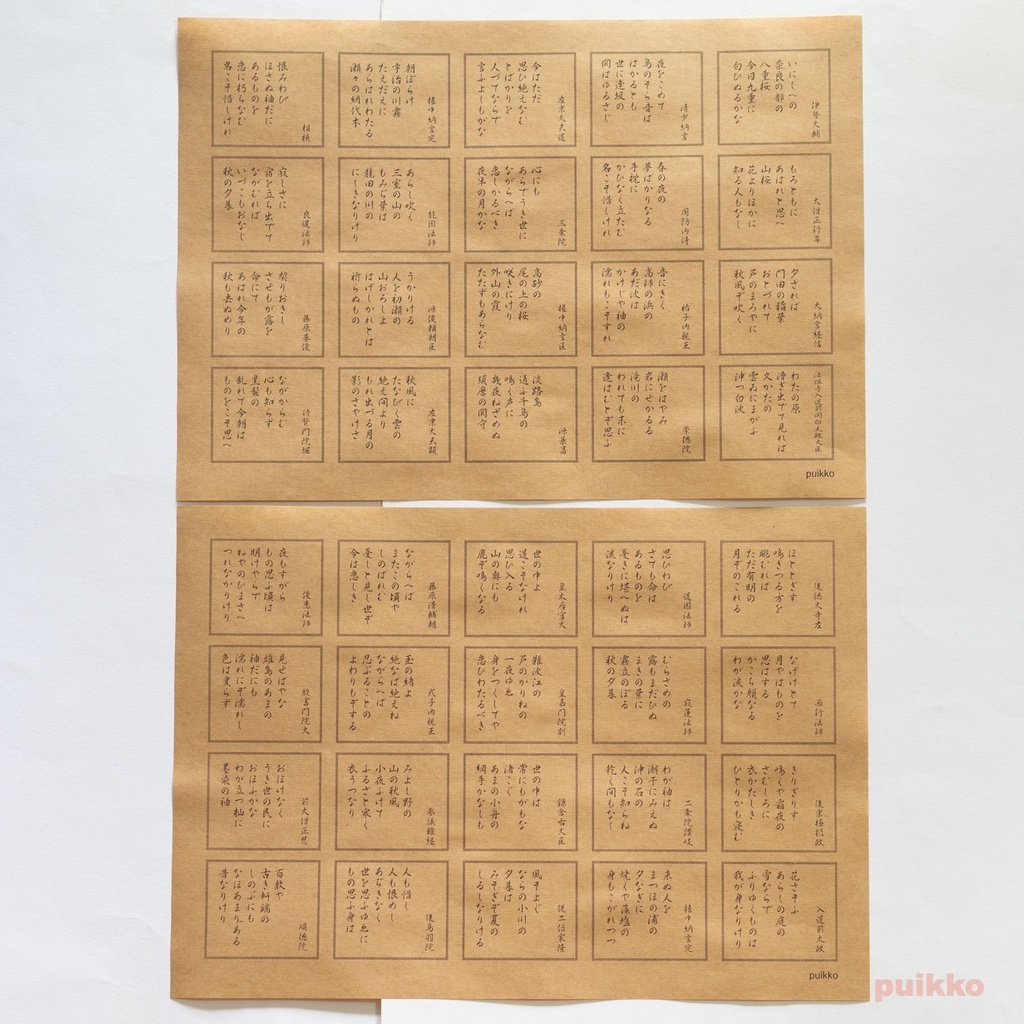 紙製ブックカバー 百人一首(5枚セット)