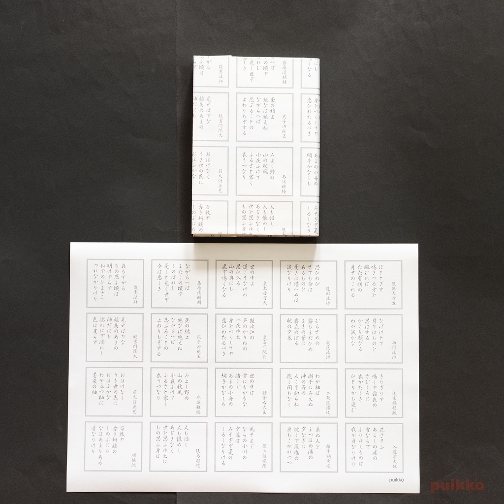 紙製ブックカバー 百人一首(5枚セット)