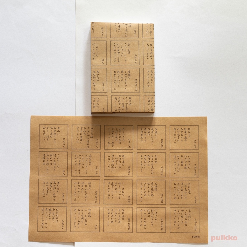 紙製ブックカバー 百人一首(5枚セット)