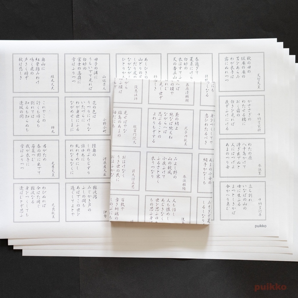 紙製ブックカバー 百人一首(5枚セット)