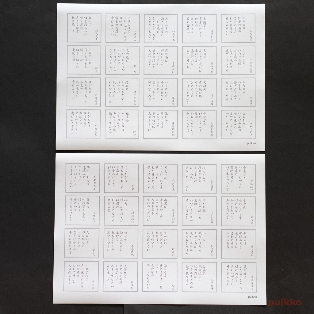 紙製ブックカバー 百人一首(5枚セット)