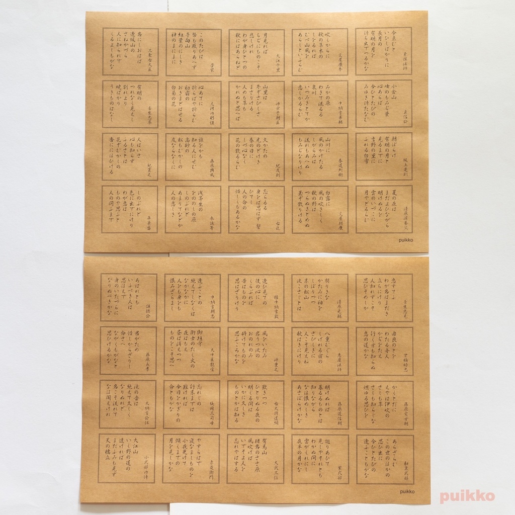 紙製ブックカバー 百人一首(5枚セット)