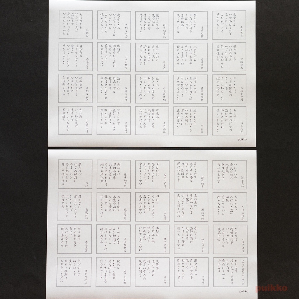 紙製ブックカバー 百人一首(5枚セット)