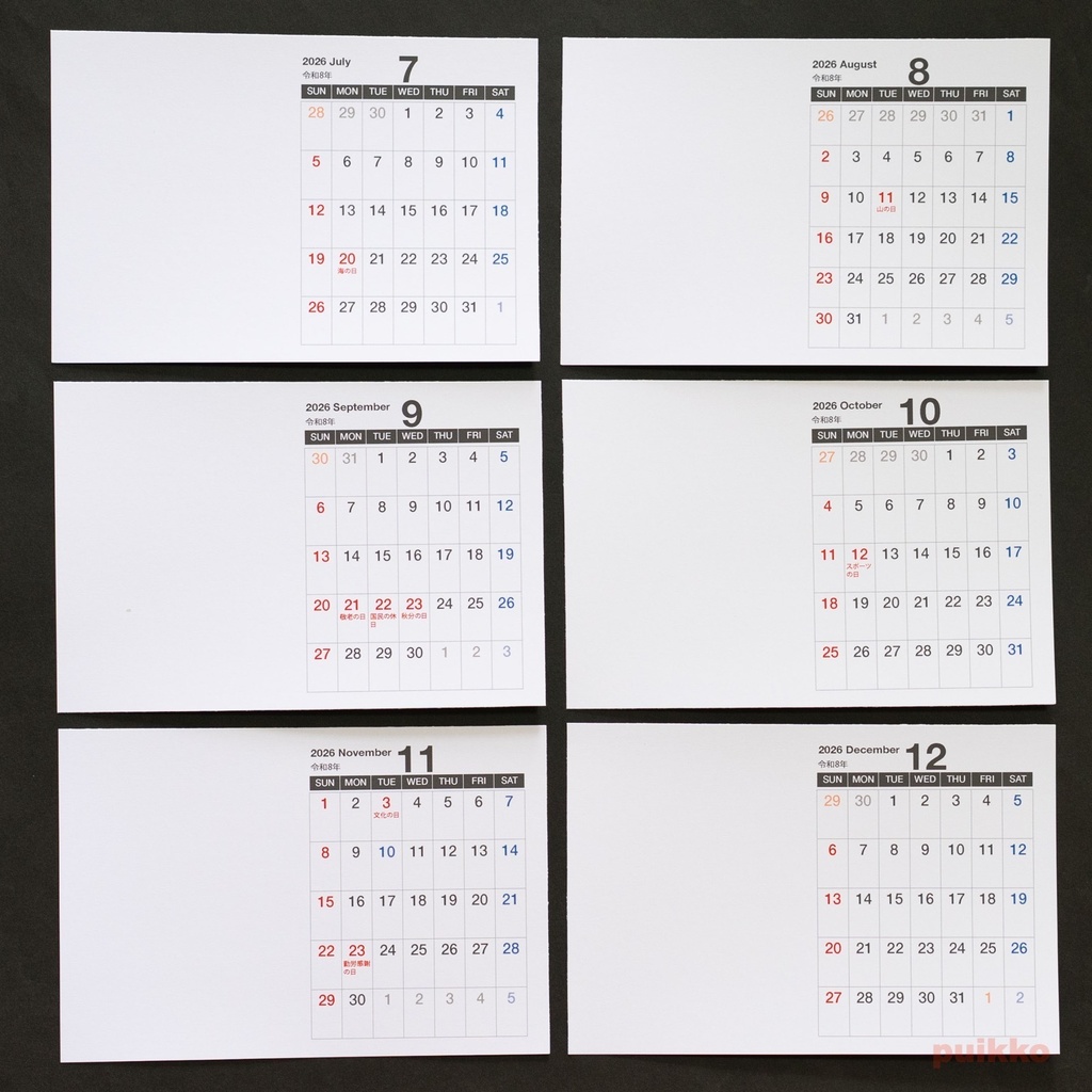 カレンダー 2026年 ブランク横