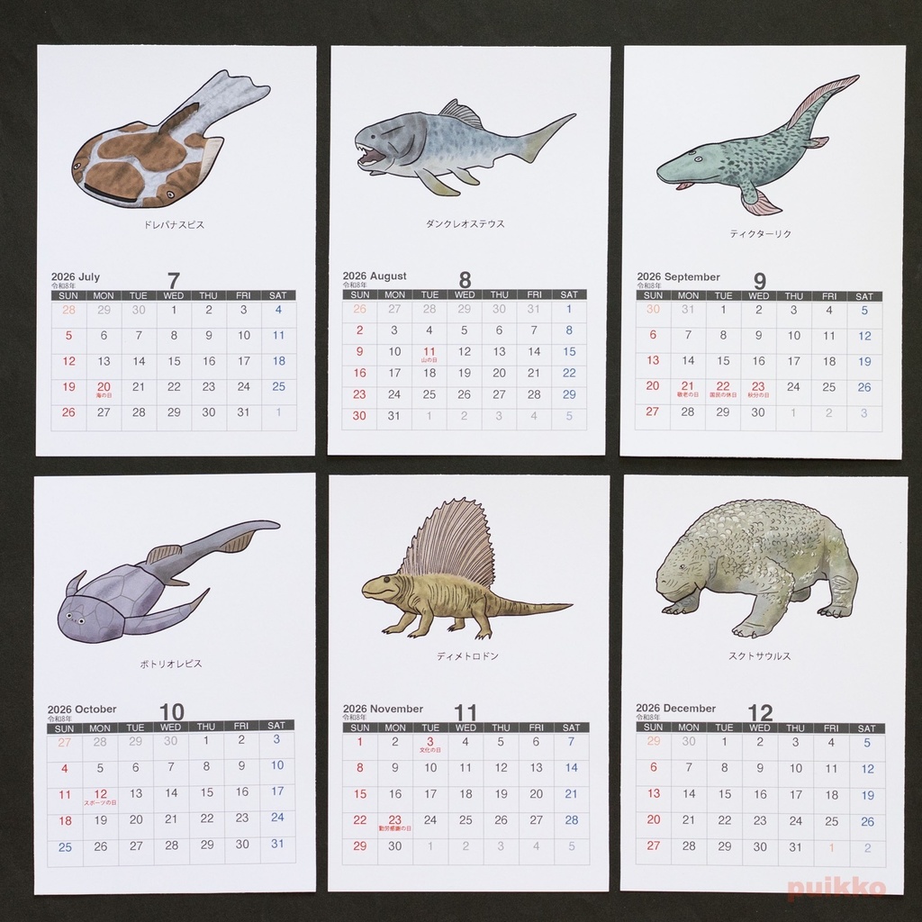 カレンダー 2026年 古生代の生物