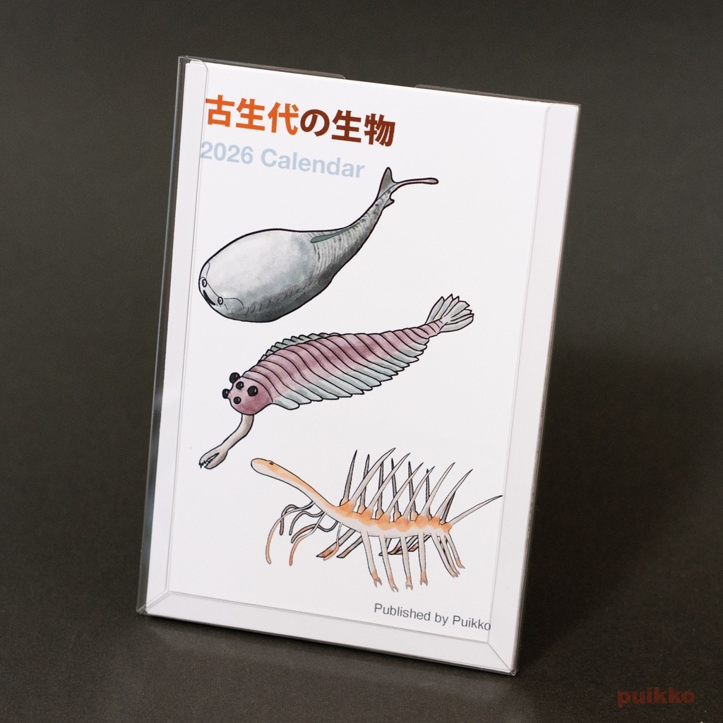 カレンダー 2026年 古生代の生物