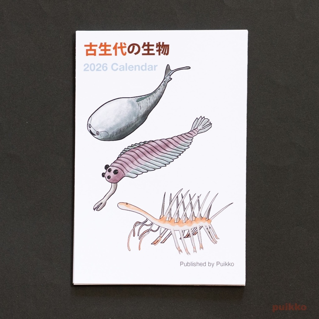 カレンダー　2026年　古生代の生物