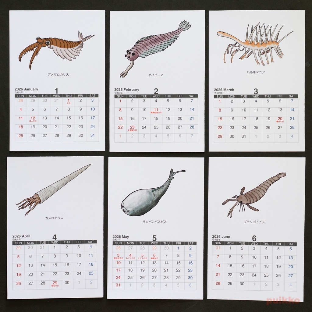 カレンダー 2026年 古生代の生物