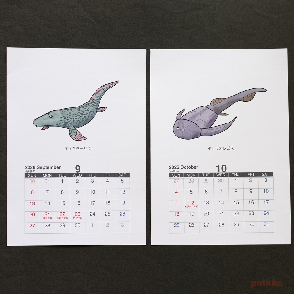 カレンダー 2026年 古生代の生物(A5判・壁掛けタイプ)