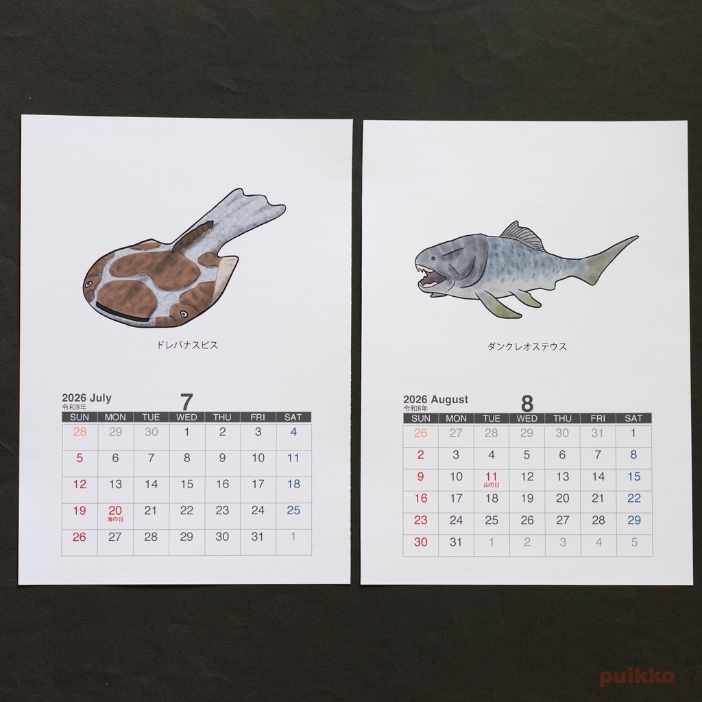 カレンダー 2026年 古生代の生物(A5判・壁掛けタイプ)