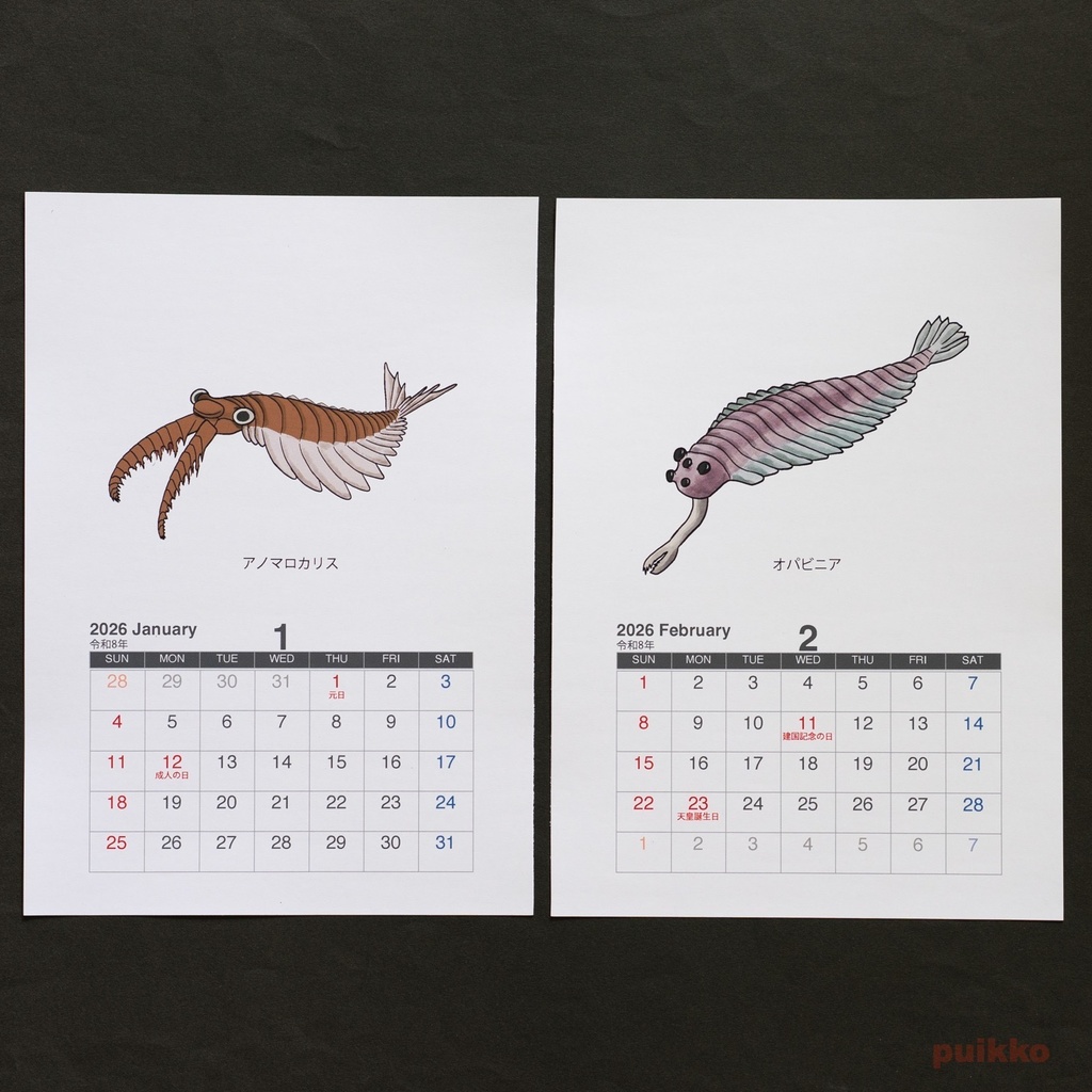 カレンダー 2026年 古生代の生物(A5判・壁掛けタイプ)