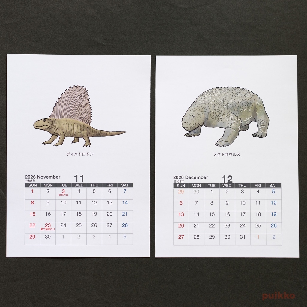 カレンダー 2026年 古生代の生物(A5判・壁掛けタイプ)