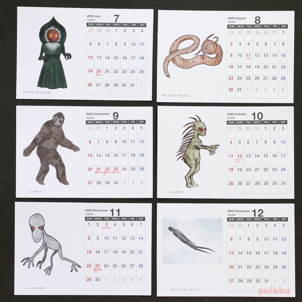 カレンダー 2026年 UMA