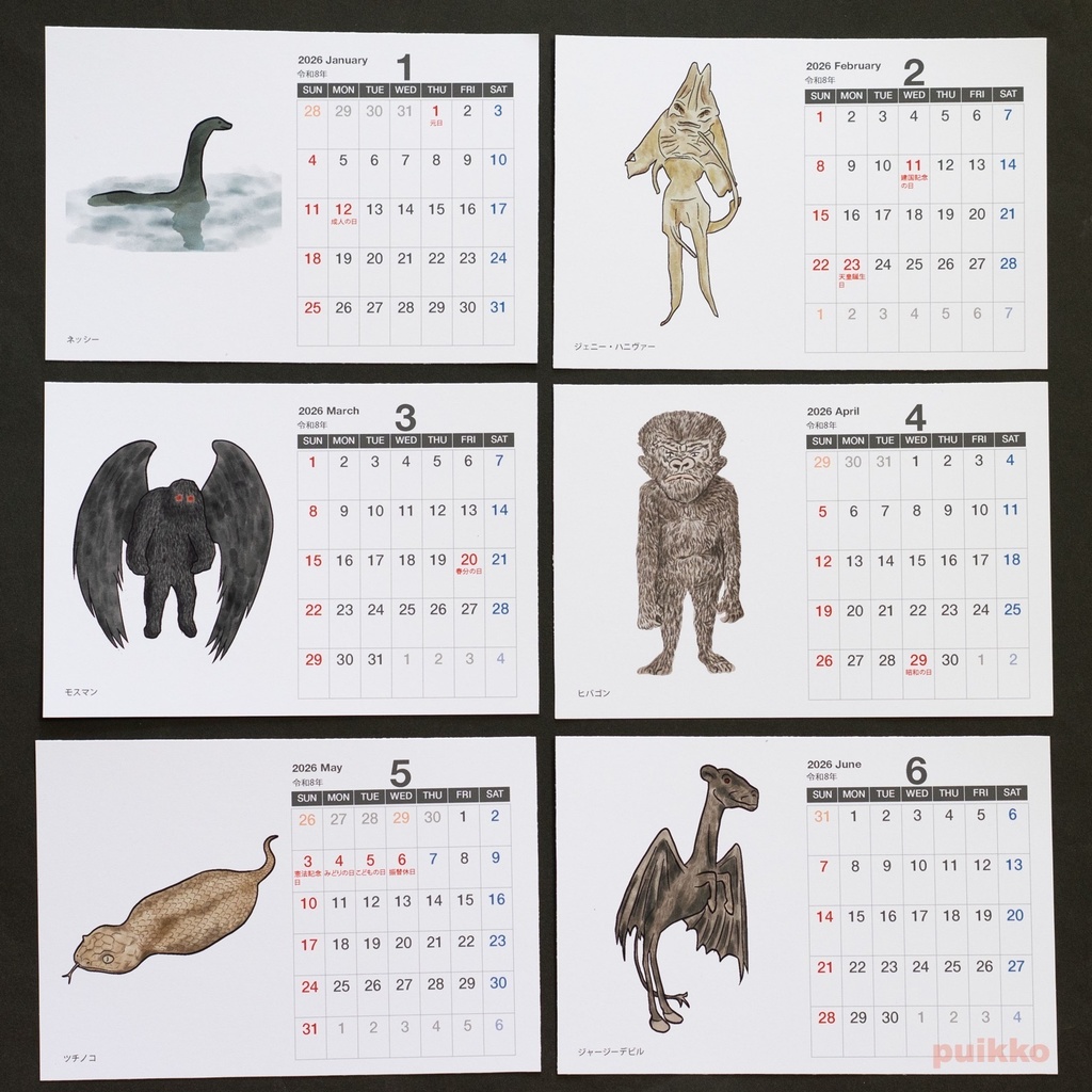 カレンダー 2026年 UMA