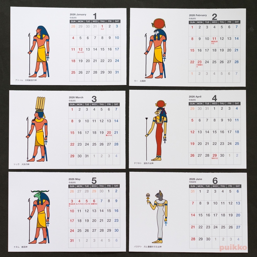 カレンダー 2026年 エジプト神話