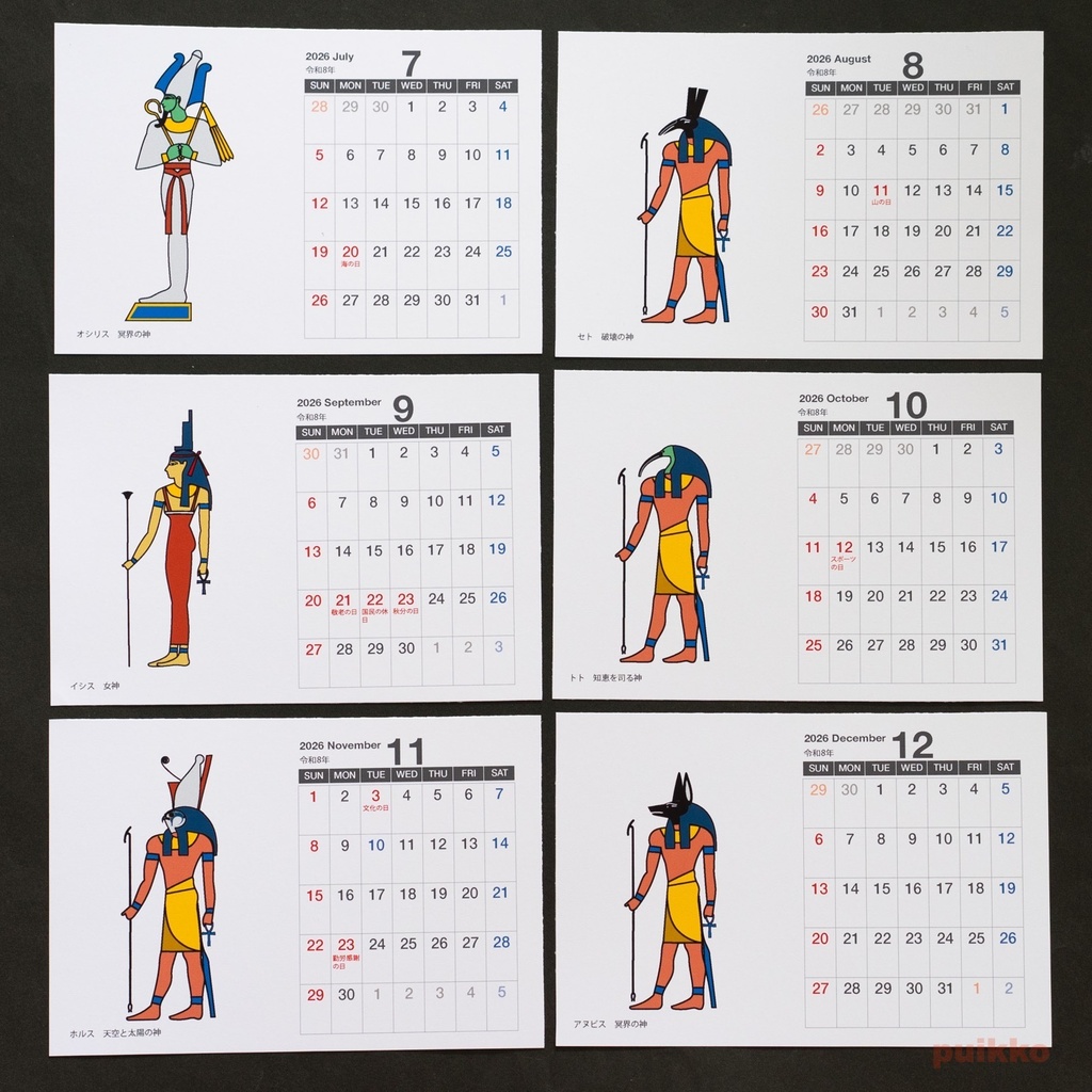 カレンダー 2026年 エジプト神話