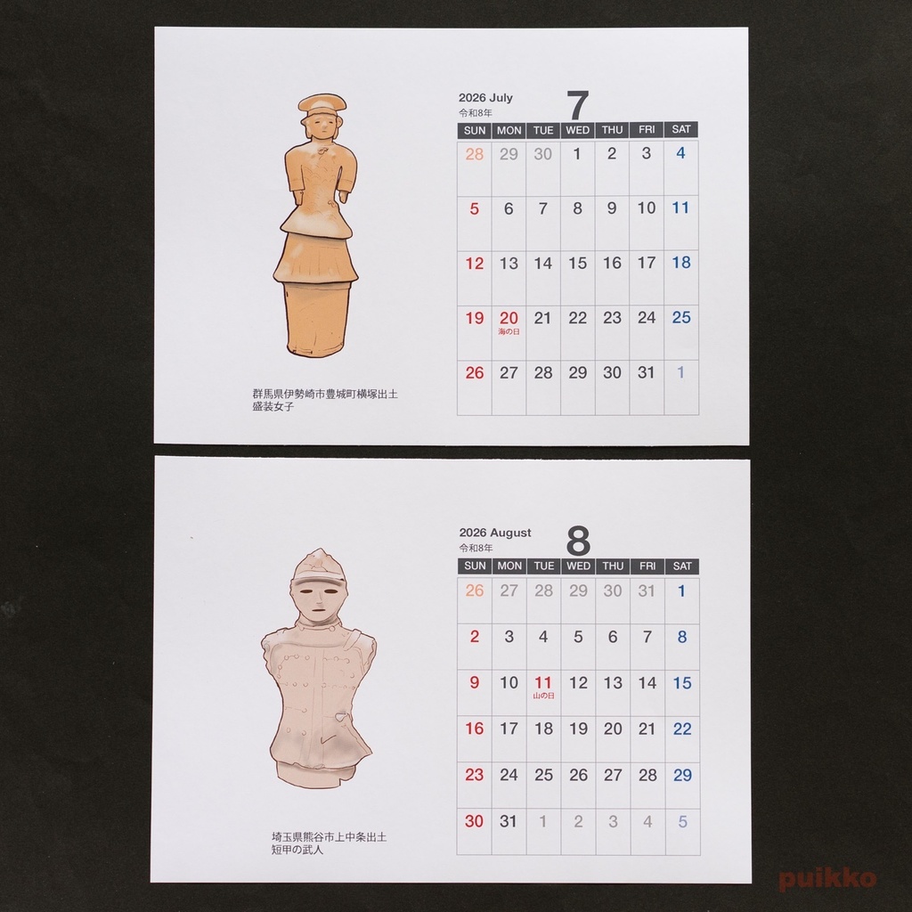 カレンダー 2026年 はにわ(A5判横・壁掛けタイプ)