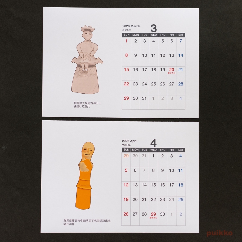 カレンダー 2026年 はにわ(A5判横・壁掛けタイプ)