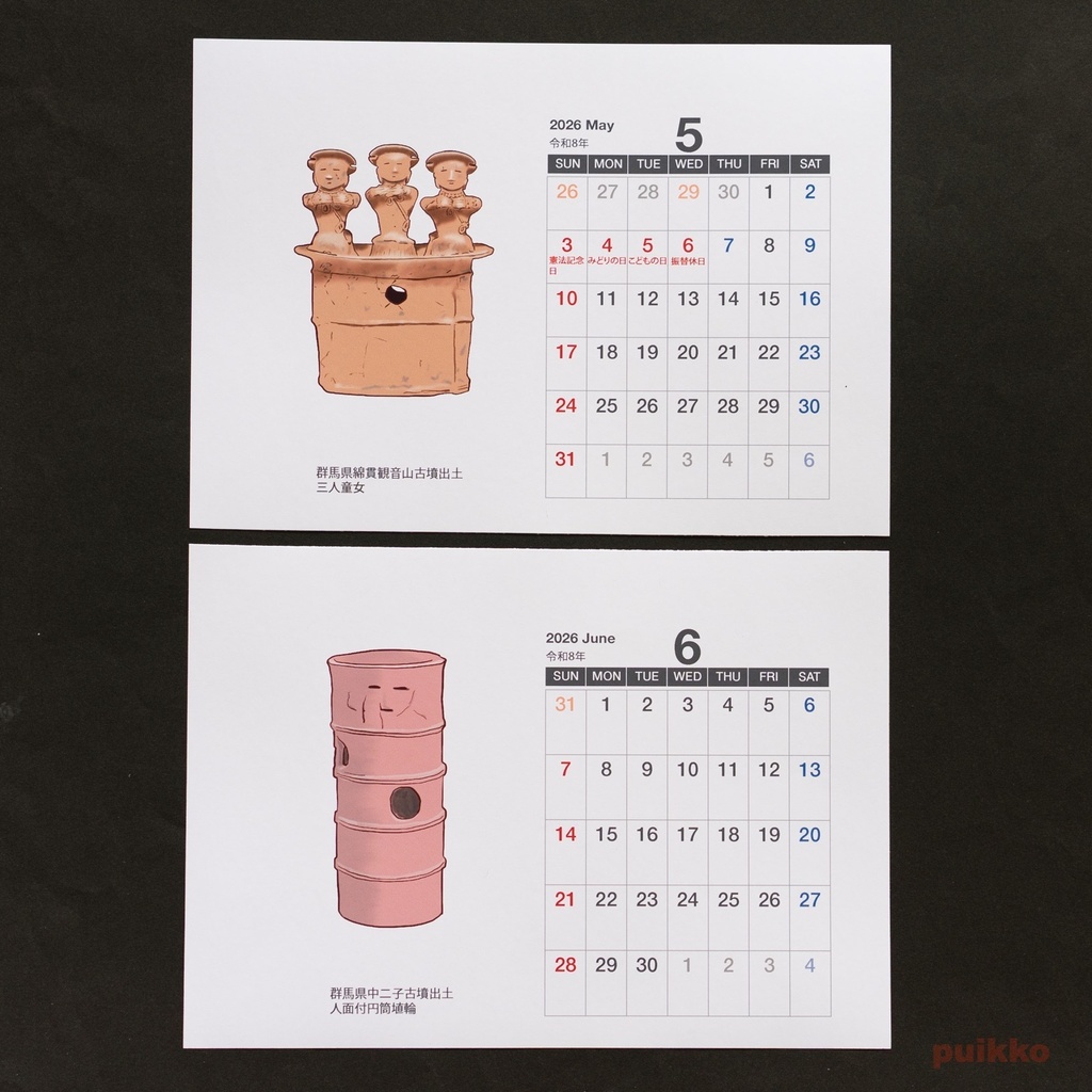 カレンダー 2026年 はにわ(A5判横・壁掛けタイプ)