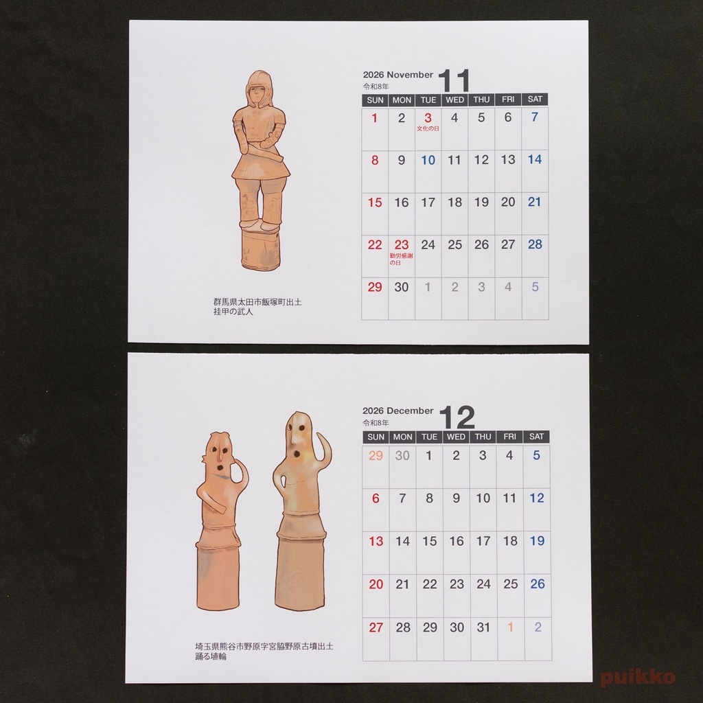 カレンダー 2026年 はにわ(A5判横・壁掛けタイプ)