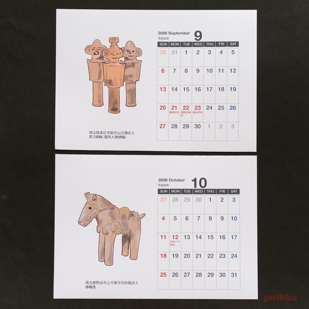 カレンダー 2026年 はにわ(A5判横・壁掛けタイプ)
