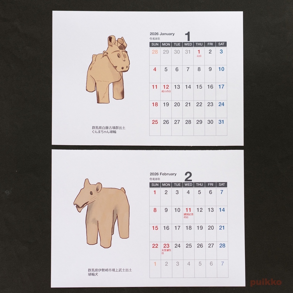 カレンダー 2026年 はにわ(A5判横・壁掛けタイプ)