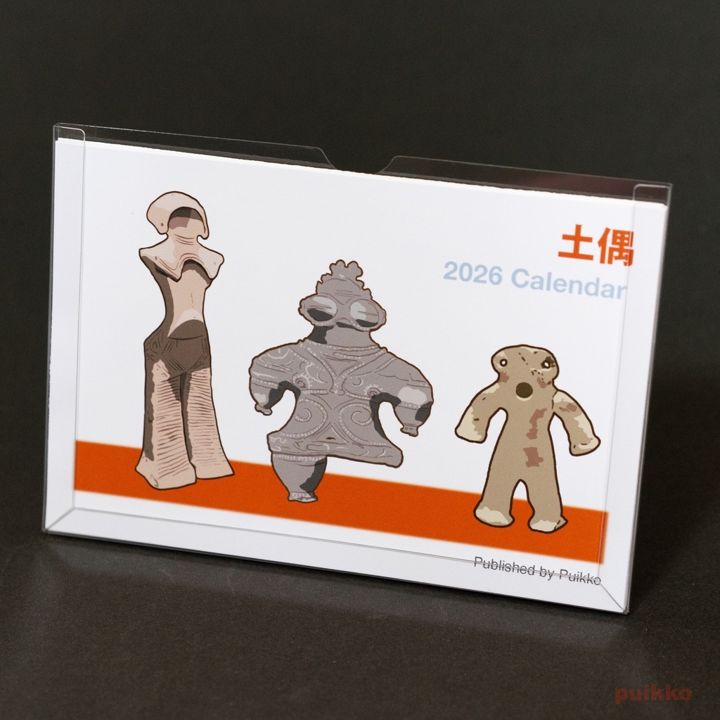カレンダー 2026年 土偶