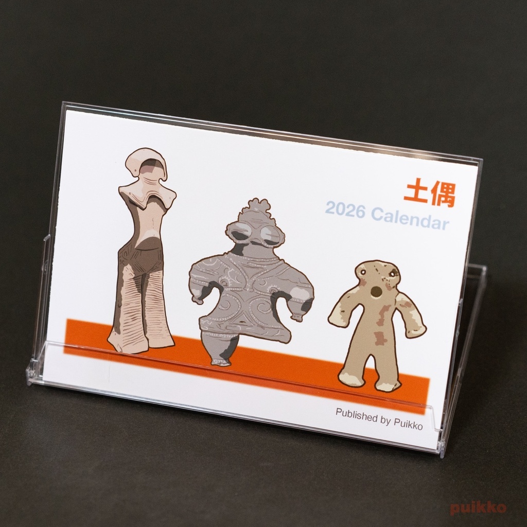 カレンダー 2026年 土偶