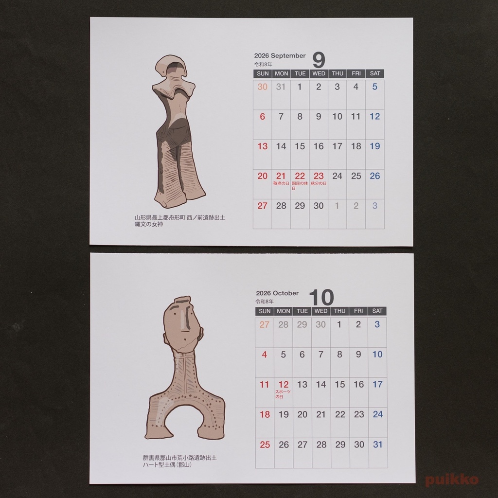 カレンダー 2026年 土偶(A5判横・壁掛けタイプ)