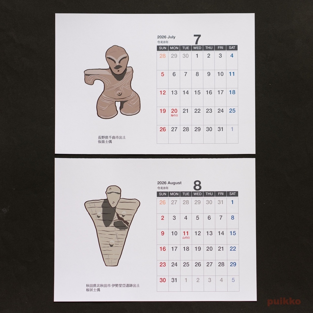 カレンダー 2026年 土偶(A5判横・壁掛けタイプ)