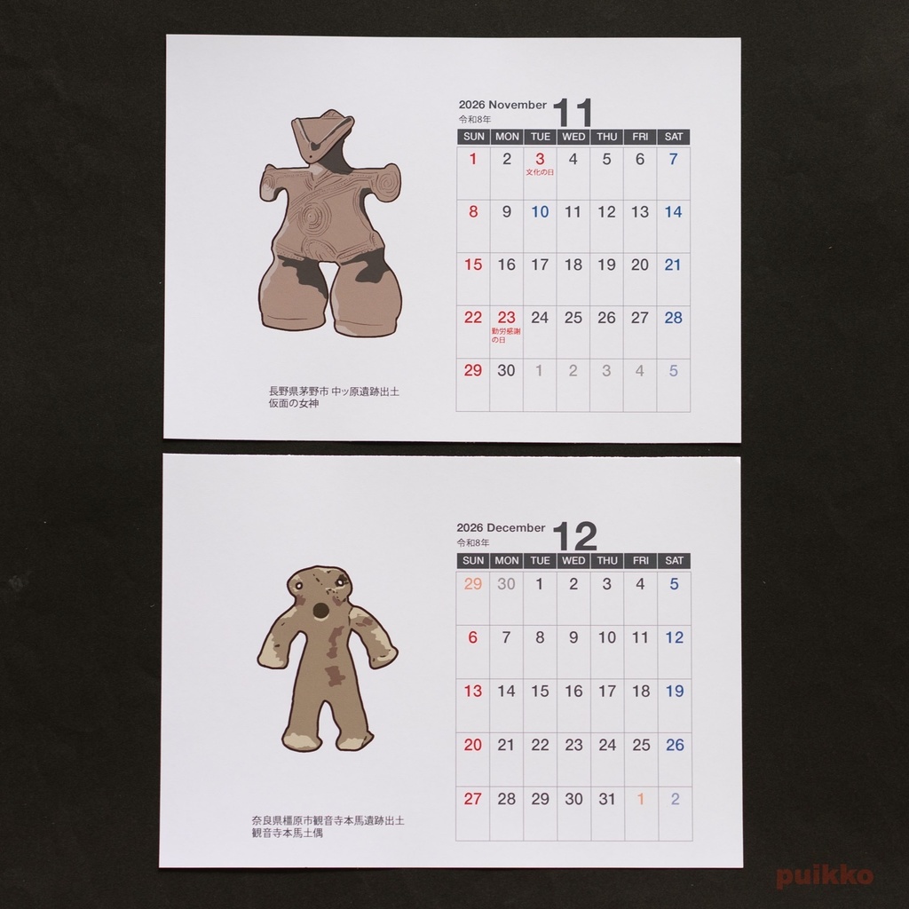 カレンダー 2026年 土偶(A5判横・壁掛けタイプ)