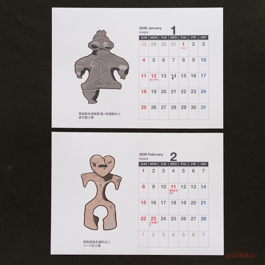 カレンダー 2026年 土偶(A5判横・壁掛けタイプ)