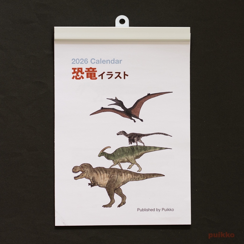 カレンダー 2026年 恐竜イラスト(A5判・壁掛けタイプ)