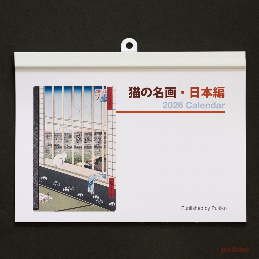 カレンダー 2026年 猫の名画・日本編(A5判横・壁掛けタイプ)