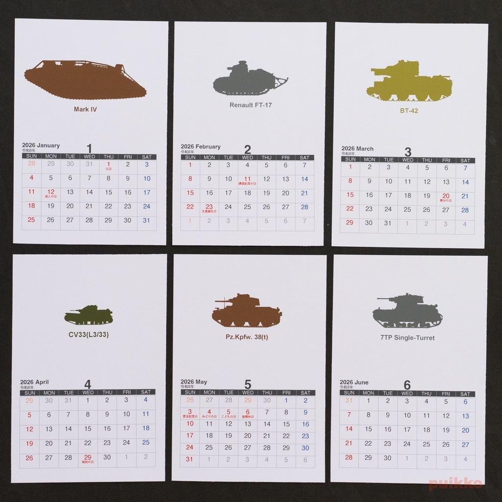 カレンダー 2026年 戦車