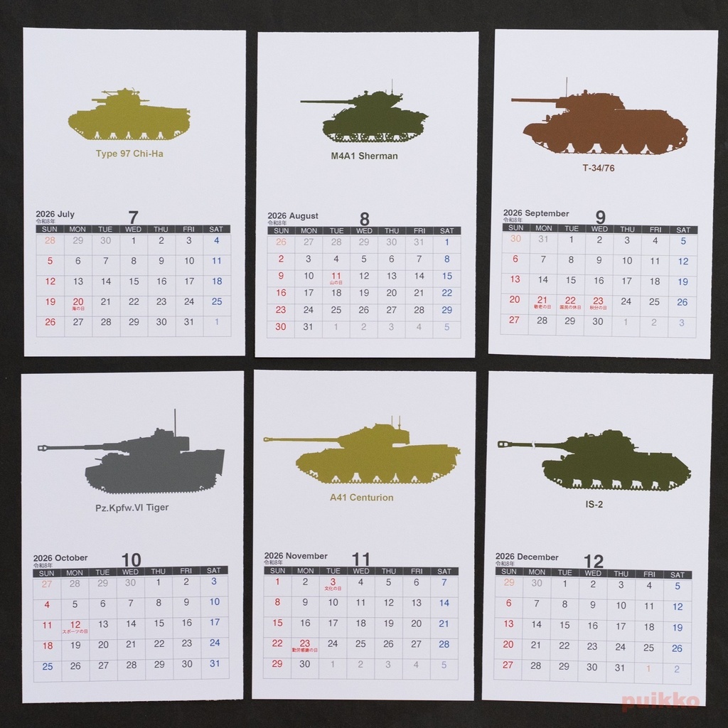 カレンダー 2026年 戦車