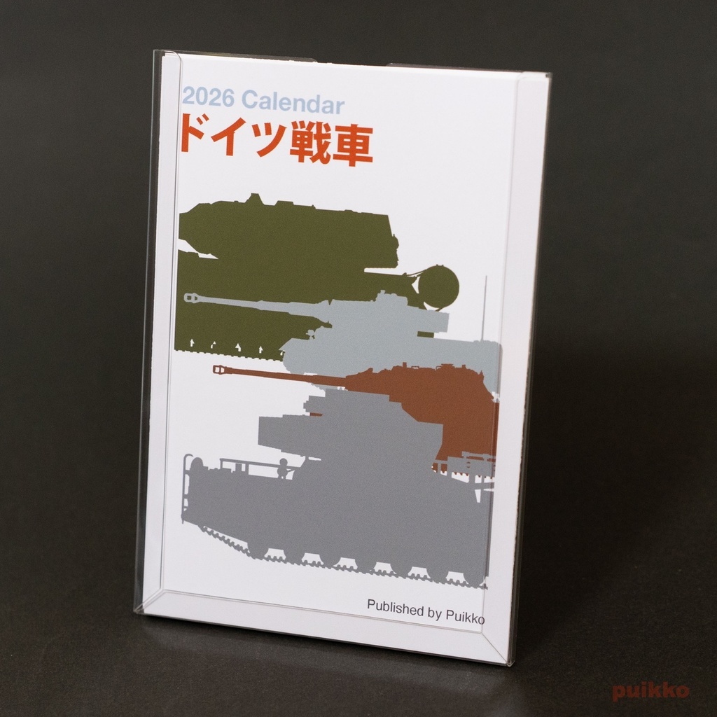 カレンダー 2026年 ドイツ戦車