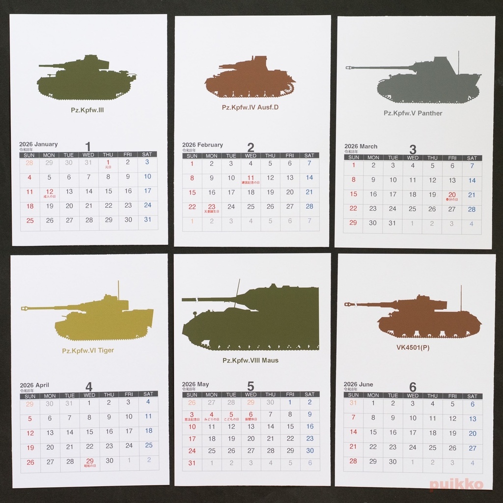 カレンダー 2026年 ドイツ戦車