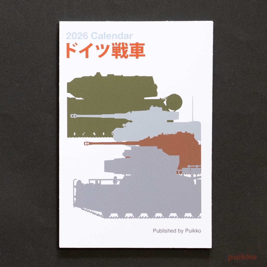 カレンダー 2026年 ドイツ戦車