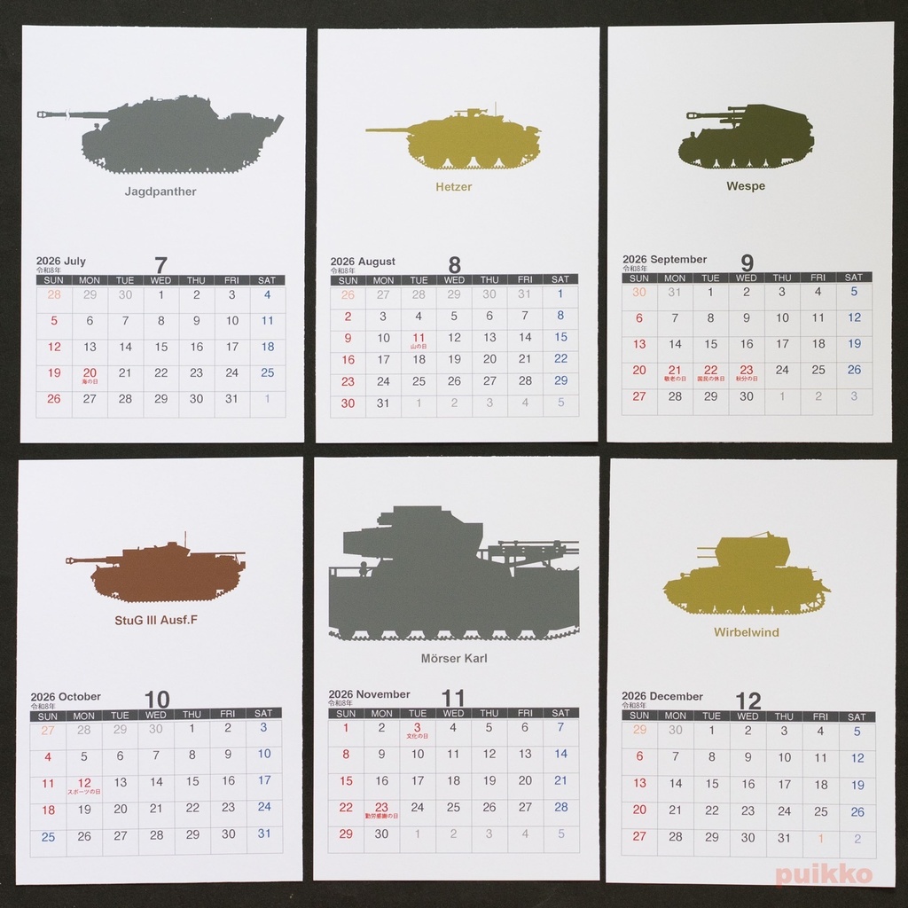 カレンダー 2026年 ドイツ戦車