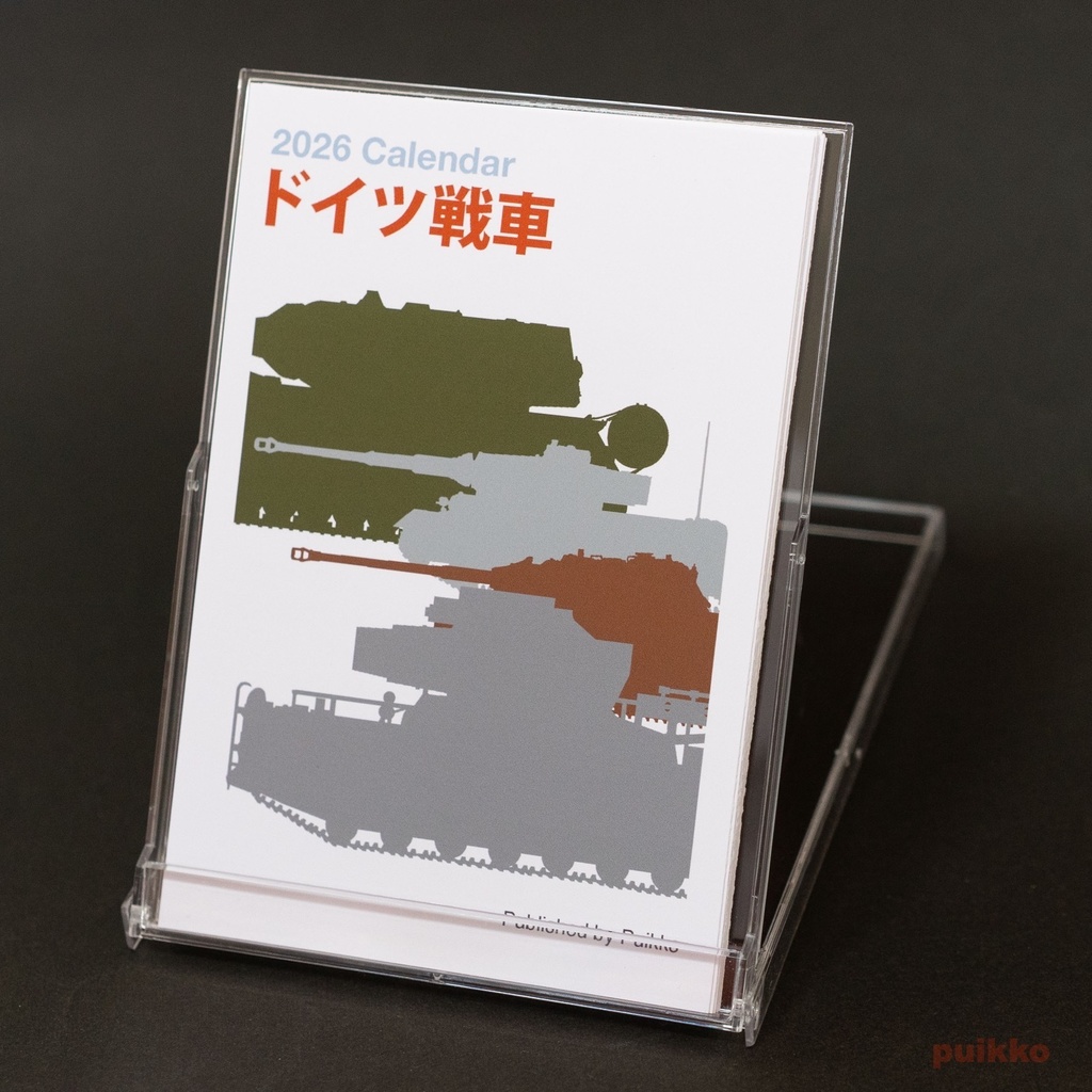 カレンダー 2026年 ドイツ戦車